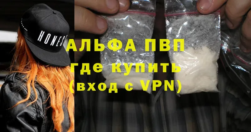 где продают наркотики  Белорецк  hydra ONION  А ПВП СК 